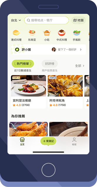 Search App UI